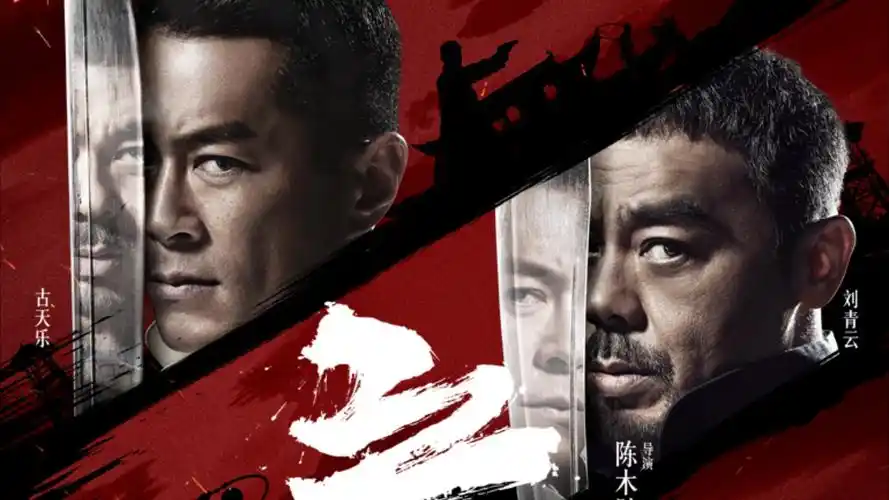 《三体》宣传横幅